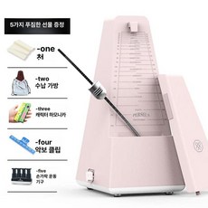 드럼 박자기 피아노 매크로놈 템포조절 메트로놈, 1개, 마카롱 허니 핑크+선물+손가락 근력