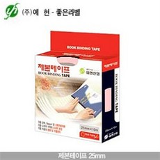 테이프 예현산업 제본테이프 제본라벨 총14색 Roll 25mm 10M, 259백색 (9)9-40, 259백색 (9)9-40