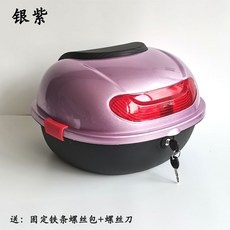 備用尾箱#包郵新國標電動車后備箱新日愛瑪臺鈴小刀小龜王中號后尾箱儲物箱, 銀紫