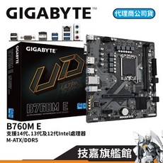 GIGABYTE 技嘉 M-ATX 主機板 1700腳位, 1個, B760M E【DDR5】