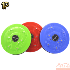 마루오피스_ 집에서도 스트레칭 운동 미끄럼방지 심플디지인 트위스트 원판, 색상랜덤