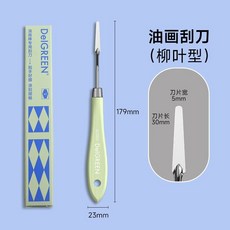 DelGREEN 刮刀組 柳葉型/三菱型/葉片刀 彈性美術刮刀, 1個, SC005-柳葉型刮刀