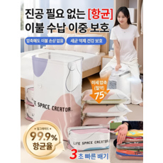 두꺼운 3D 진공 압축백 진공 없이 사용 가능한 입체 백 이불 의류 솜이불 다운 소재 보관 백 방습, 6개