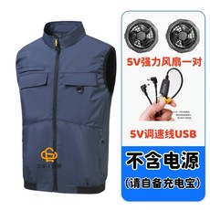 36V 電風扇空調服 風扇馬甲 降溫背心 製冷衣服 降溫風扇衣, 1個, 藍色（5V風扇+調速線）不含電源,XL(72-82kg)