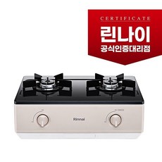 RT-1050I 린나이정품 2구 가스레인지 / 자동불꽃센서 / AA건전지교체형/매트샌드베이지, LNG