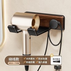 胡桃實木吹風機置物架 免打孔壁掛式衛生間電吹風架, 1個, 北美黑胡桃木丨優質不鏽鋼-【品質升級】,升級繞線款-胡桃木吹風機架