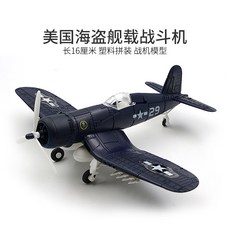 4D 제2차 세계 대전 항공기 모형 장난감 F4U 코르세어 함재 전투기 1/48, 스핏파이어 4/밀리터리 그린