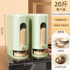 臺灣熱銷 裝米桶按壓式自動出米防蟲防潮密封儲米罐大容量麵粉收納桶傢用, 組合裝【40斤】果綠色含量杯, 1個