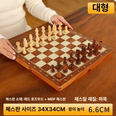 메종드라종 체스 게임 원목 판 고급, 1개, 자석 34x34cm 킹 6.6cm 퀸 2개