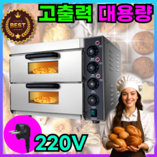 오벨른 업소용 2단 데크오븐 대용량 제과제빵 홈베이킹 카페 피자오븐기, OBL 1단