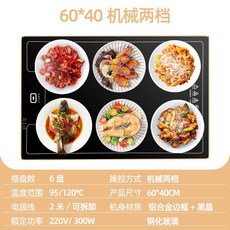 가정용 음식 데우기 푸드워머 인덕션 온열기 식탁 보온기 요리, 사각 버튼 6구