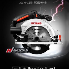 목재 절단 충전식 원형 LED 전기톱 20V + 칼날 165mm