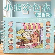 兒童水彩塗色本 學生手繪速寫便攜圖畫本, 藍色, 1個