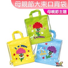 DOITYA 不織布束口袋背包, 母親節大束口背袋(隨機出貨), 1個