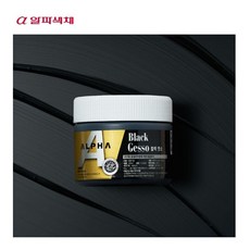 알파 블랙 젯소 250ml hib*2110uH
