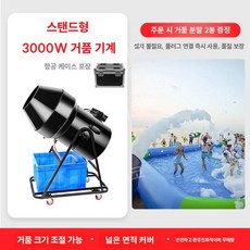 수영장폼머신 비눗방울분사기 버블건 2500W 자동 파티 야외, 블랙 3000W 스탠드업 항공케이스