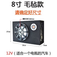 汽車音響改裝 8吋 超薄喇叭 12V/24V貨車適用, 8寸毛氈款12V(帶線）