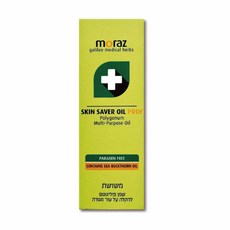 Moraz茉娜姿 全效肌膚修護精華油 14ml 以色列進口 台灣公司貨, 1件