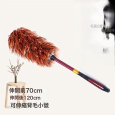 純手工加長杆真雞毛撣子家用除塵撣車用可伸縮不掉毛家務清潔工具, 1個, 伸縮款  背毛小號:如圖