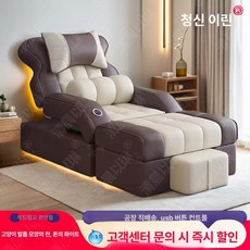 발마사지 소파 페디큐어 피부관리실 패디큐어 쇼파, 캣 포우 패브릭 다크브라운+밀키 화이트, 기본 모델명/품번