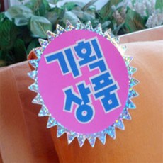 홀로그램 쇼카드 5매 안내판, 신상품