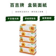 百吉牌盒裝面紙150抽50盒, 1個