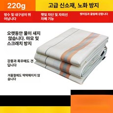 화물차 방수 갑바 화물칸 천막 트럭 차호로 사이즈 포터 차량용 화물차방수갑바 방수포, D.220g 금색 PE 방수포, 2x5m, 1개