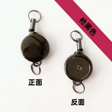 【優選熱賣】工廠 易拉扣伸縮扣 金屬易拉扣鑰匙扣 防丟拉綫器 伸縮掛繩扣, 黑色, 1個