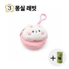 무에브 강아지 귀여운 산책 배변 가방 파우치+봉투 세트, 1개, 1개입, 몽실래빗