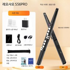 디지털색소폰 전자 관악기 휴대용 신형 전자관악기 신디사이저 풍부음량 중장년 초보자용, 1개, A_2세대 S56PRO 표준 장착, 단일 모델