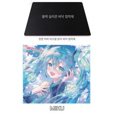 월핵 강화유리 게이밍 마우스패드 대형 FPS 전용 여성용, 미쿠 4.0 오리지널 블랙, 490x430mm