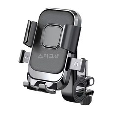 스미크샵 오토바이 핸드폰 거치대 휴대폰 스마트폰 장착 라이더 배달 전용 라이딩 충격흡수 스쿠터 자전거 네비게이션 홀더, 핸들바