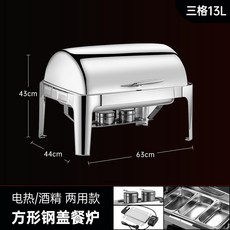自助餐保溫爐 304不銹鋼電加熱餐爐 酒店早餐爐 加厚Buffet爐 - 13L單格, 1個, 304升級款 13L鋼蓋 電加熱三格
