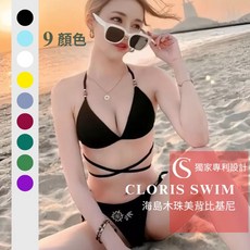 Cloris Swim台灣製美胸神器比基尼 獨家專利海島木珠調整型泳衣 集中上托可調節 泡溫泉 女款泳裝, 黃色,S, 黃色