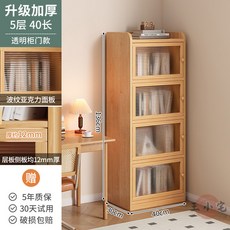 實木展示書櫃 直立書架 窄縫書櫃 防塵書櫃 落地小櫃子, 【亞克力櫃門款】【5層40cm】原木無漆