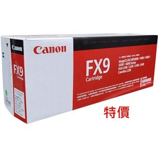 CANON FX-9 原廠碳粉匣 (適用於 FAX-L120 L160 MF4150 MF4270 MF4350d), 1個, 黑色