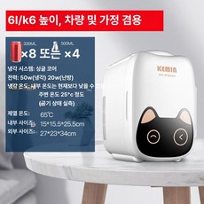미니 차량용 USB 소형 냉장고 가정용 냉동고, 6L 머리 차량용 50W 12V, 1L