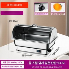 전기 사각 워머기 보온기 스텐 식당 소스 차핑디쉬 싱글, AH. 디지털 전강 뚜껑 깊은 단일 13.5l, 기본 색상