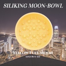 韓國 Silicone Lab 寵物慢食碗_有吸盤, 1個, L月亮_黃色滿月