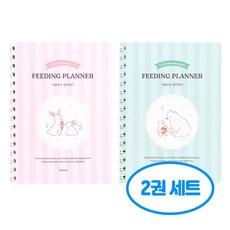 처음부모 맘마 일기 2권세트, 2개, 민트+핑크