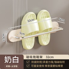 磁吸拖鞋架 入戶門後壁掛收納置物架, 奶油白 - 32cm磁吸拖鞋架約放1雙, 1套