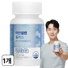 셀레늄 항산화 면역기능 아연 셀렌, 1개, 59.5정