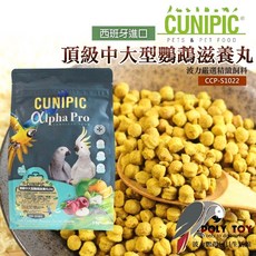 CUNIPIC 頂級中大型鸚鵡滋養丸 日常主食飼料, 1個, 頂級中大型滋養丸原裝1kg