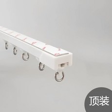 免鑽孔窗簾軌道 臥室掛鉤式滑軌 頂裝滑輪靜音軌道, 【第一代】免打孔軌道【頂裝】,0.8米