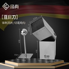 AKL廚房DIY菊花豆腐刀模具 不鏽鋼豆腐切絲刀 豆腐刀 豆腐切割器 菊花豆腐, 1個, 菊花豆腐刀