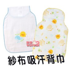 Piyo Piyo 黃色小鴨GT-81147 紗布吸汗背巾, 1個