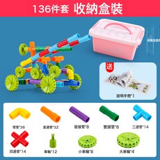 DFMEI 管道積木拼裝兒童水管益智力拼接男孩子寶寶塑料拼插動腦玩具, 1個, 大號ABS材質管道136件套【收納盒裝】:如圖