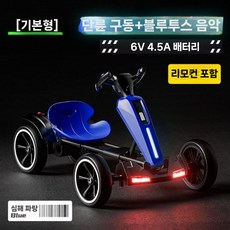 접이식 고카트 4륜 어린이 카트 전동 블루투스 전동카, C. 파란색 단일모터 6V4A
