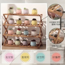 竹製多層次免安裝置物架，地中海綠多功能花架、鞋架、多肉植物架，客廳陽台收納