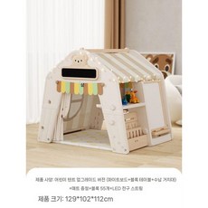 실내 텐트 하우스놀이터 미니텐트 키즈카페 오두막 하우스, 피자이 헛 밀크 커피 (업글) +2.0 면 매트